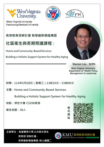 1140528社區衛生與長期照護 宣傳海報