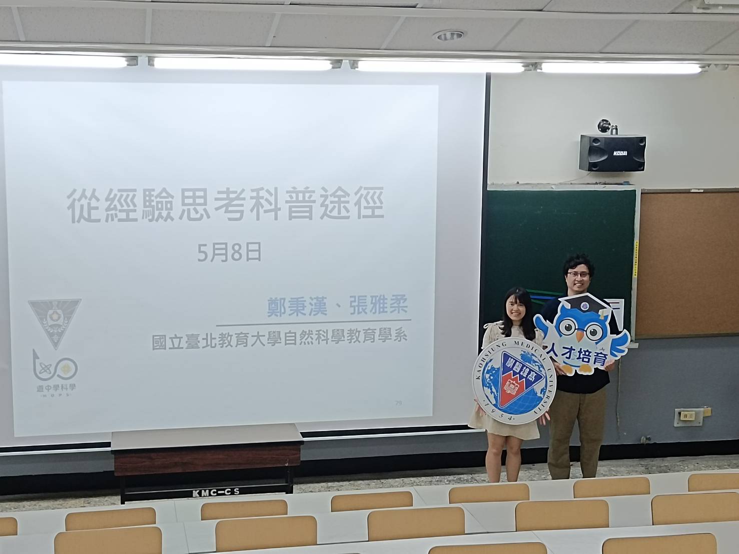 20260508教師成長社群2 4