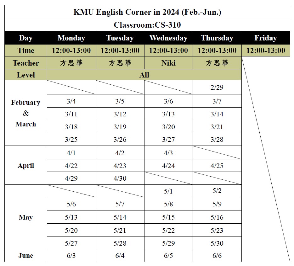 112 2英語學習角課表