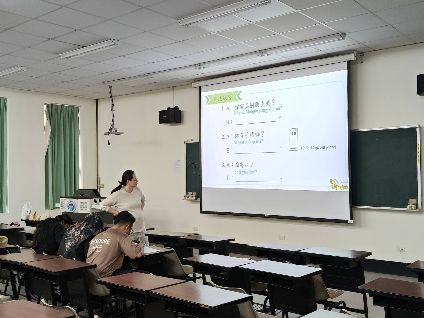 商用華語課程 3