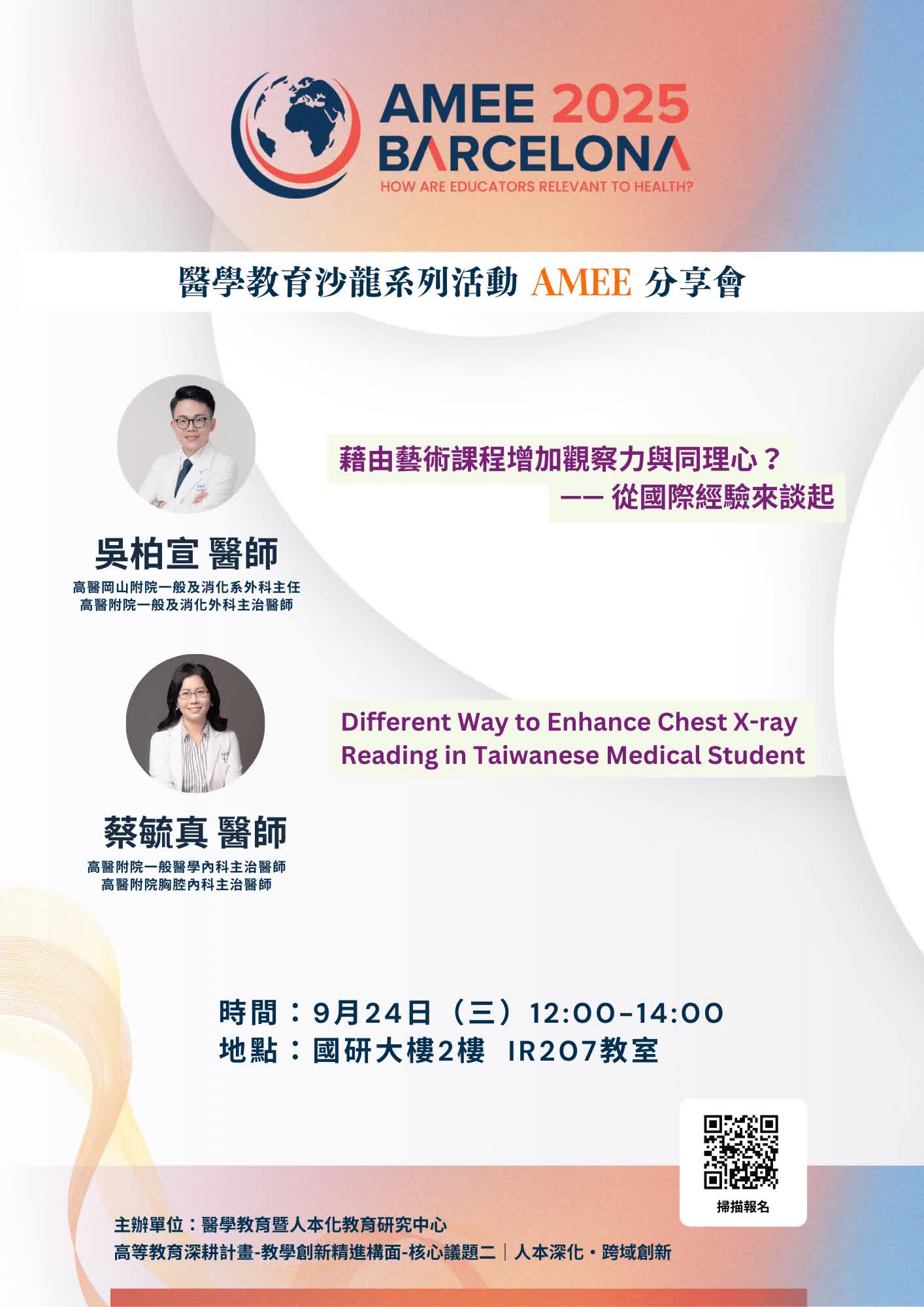 AMEE0924