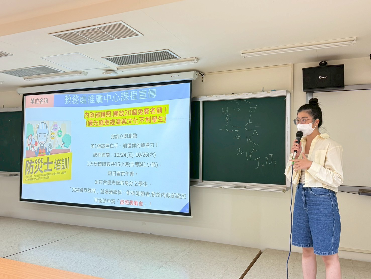 LINE_ALBUM_114-1期初說明會_250923_2.jpg