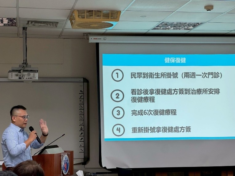 陳峰毅老師分享偏鄉復健流程