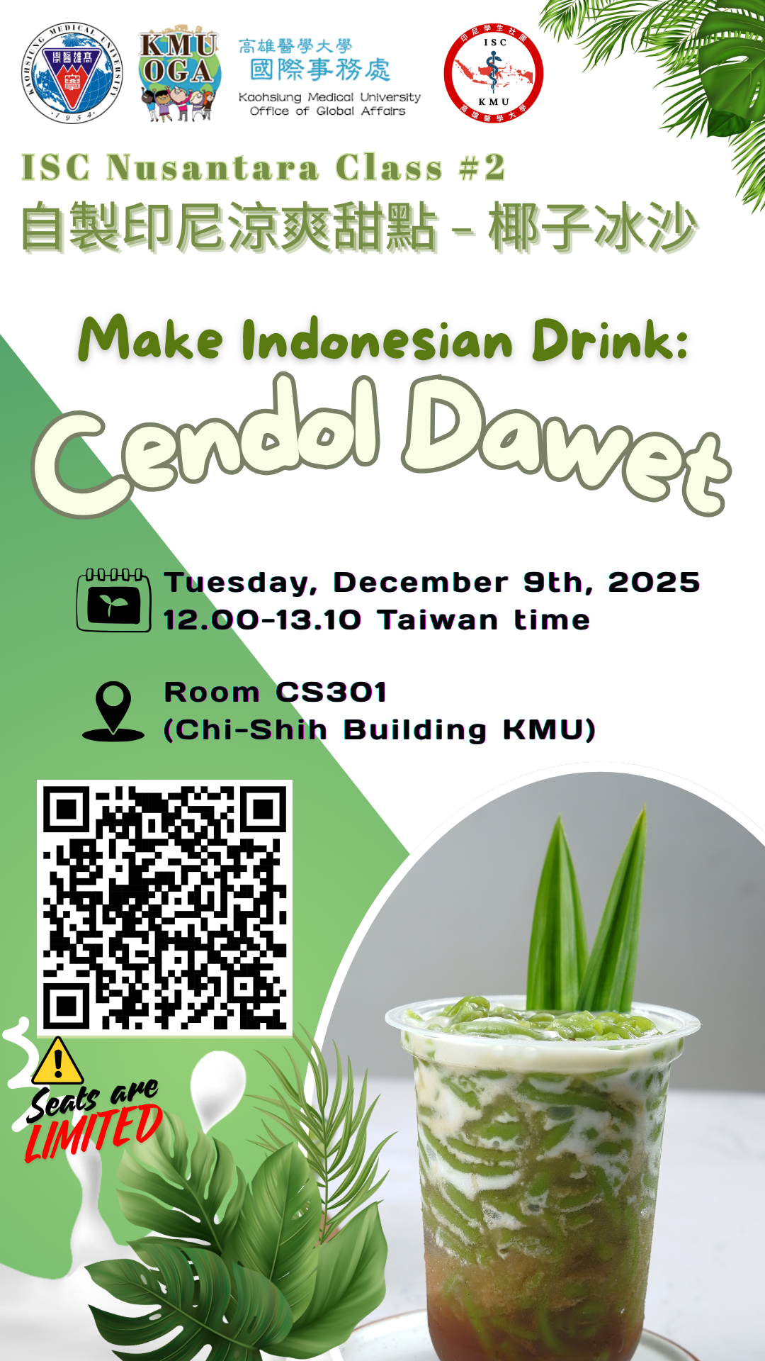 海報 ISC Nusantara Class 2