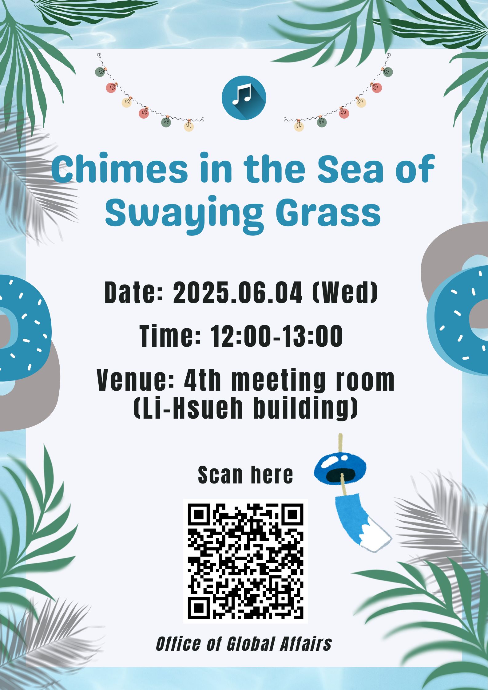 海報 芒海中的小風鈴