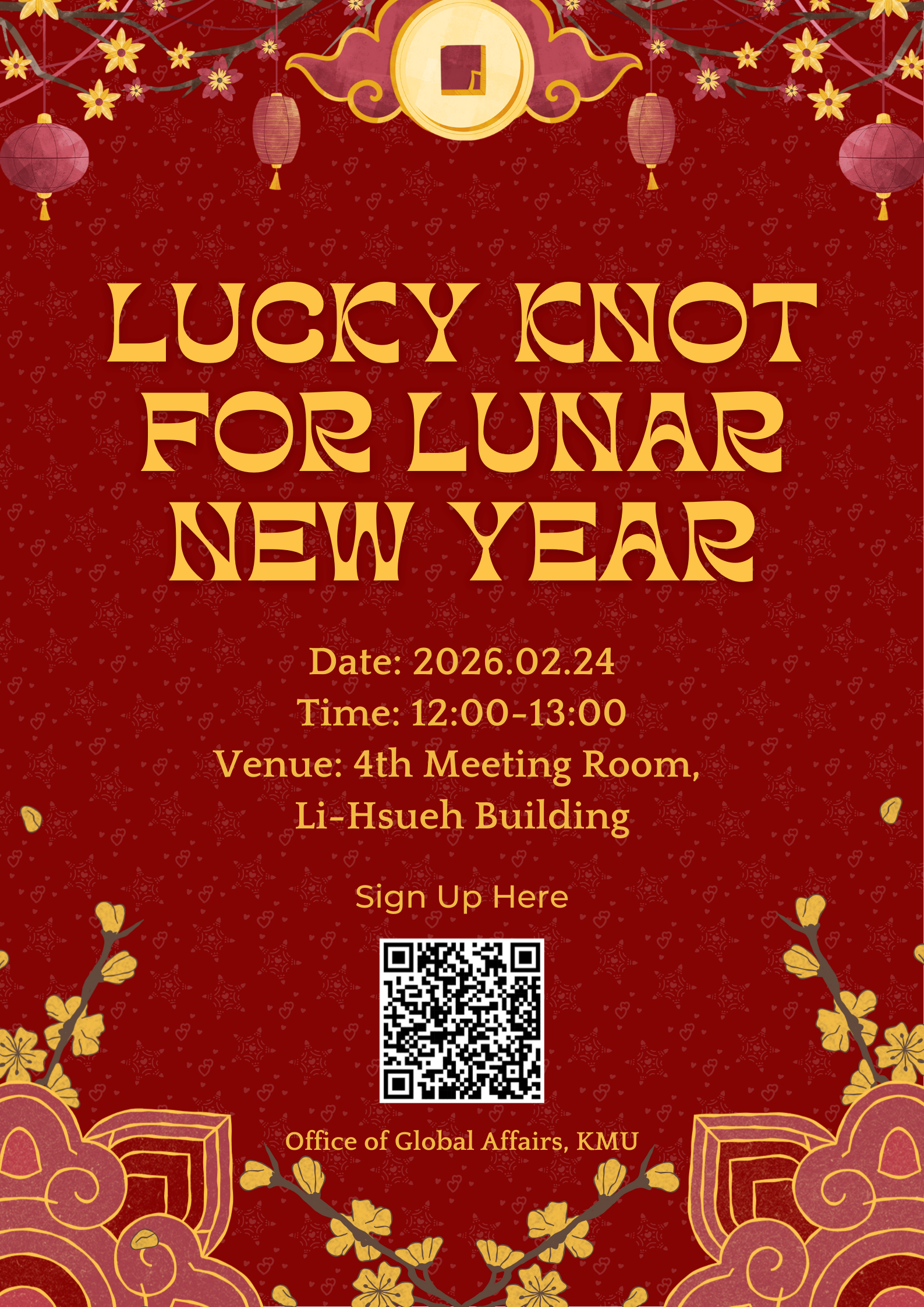 海報 開運連繩迎新春