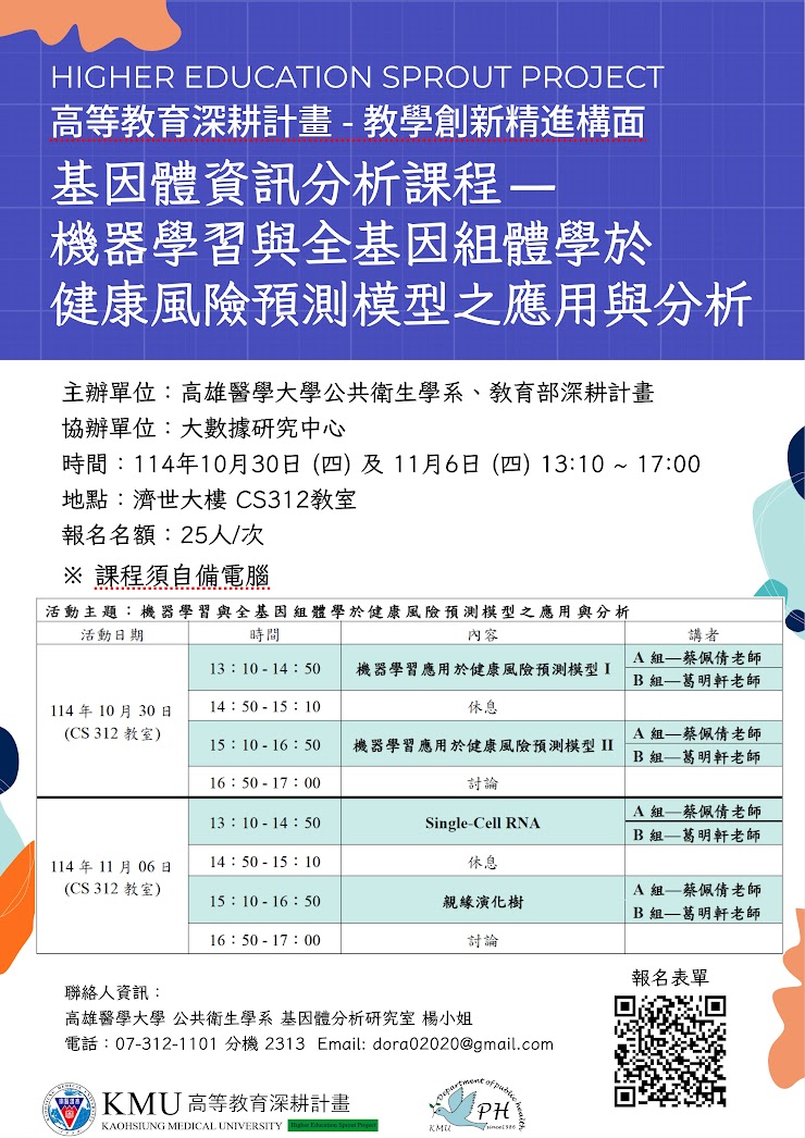 海報 1141030