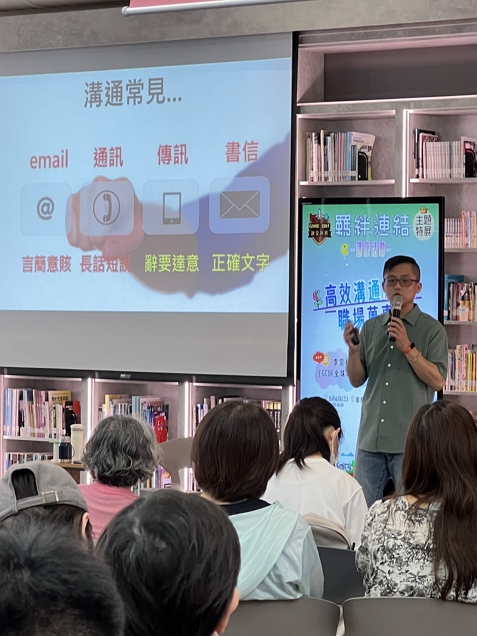 溝通常見管道 1