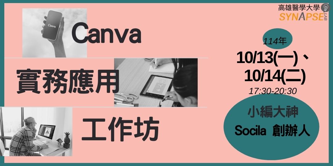 114 1圖解商業模式工作坊橫幅