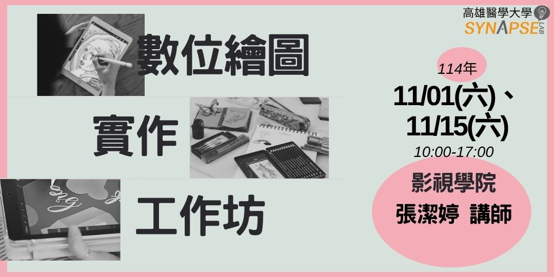 114 1圖解商業模式工作坊橫幅