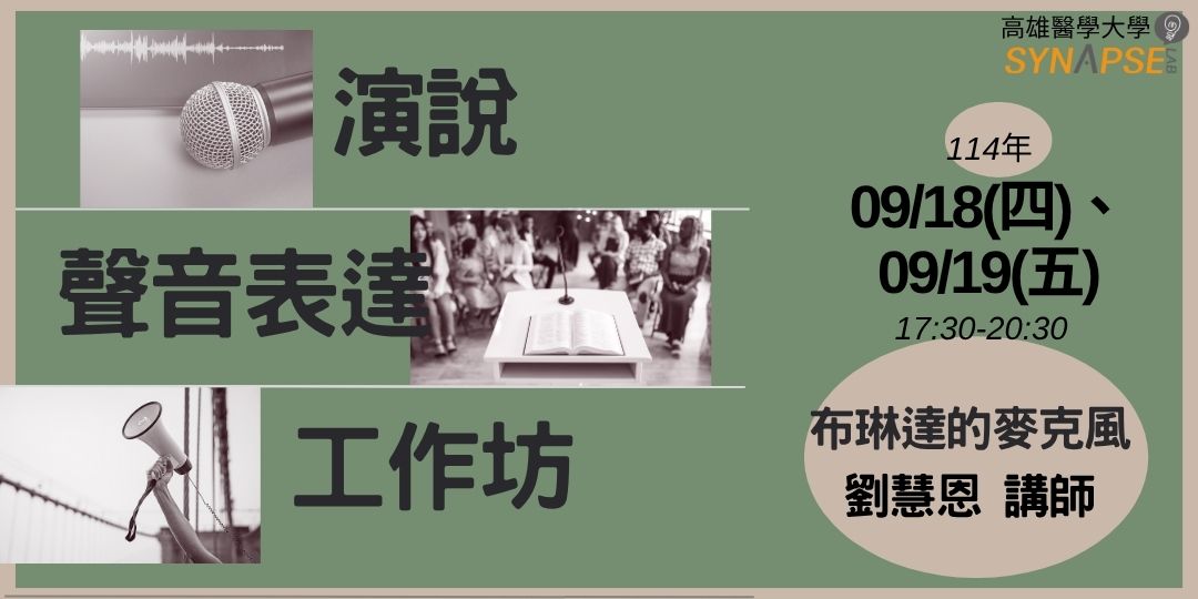 禾韻 高醫 創業暨募資簡報製作工作坊 1130827 網頁版