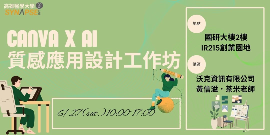 114 1品牌設計實戰工作坊橫幅