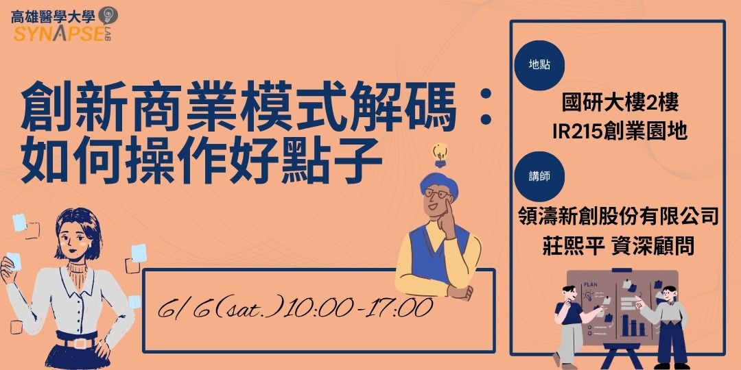 114 1品牌設計實戰工作坊橫幅