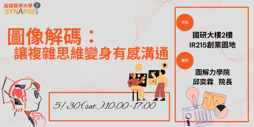 114 1品牌設計實戰工作坊橫幅