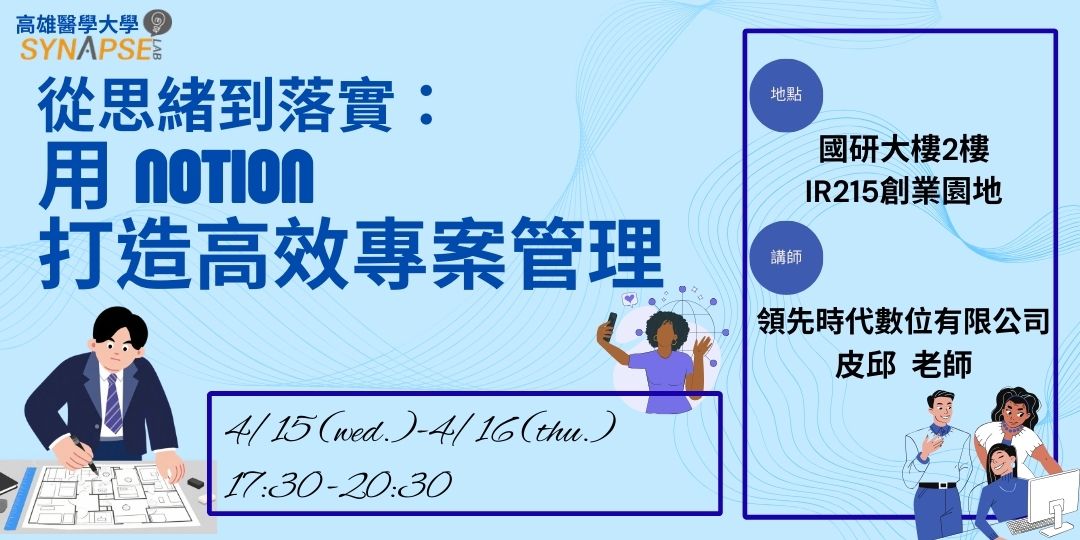 114 1品牌設計實戰工作坊橫幅