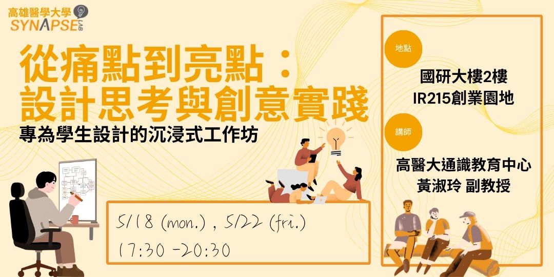 114 1品牌設計實戰工作坊橫幅
