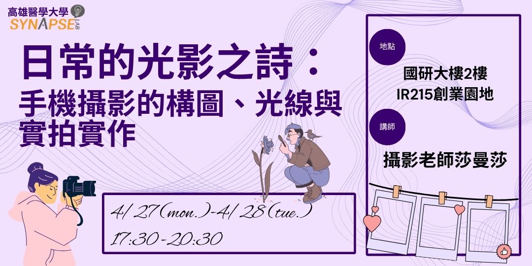 114 1品牌設計實戰工作坊橫幅