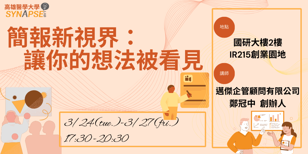 114 1品牌設計實戰工作坊橫幅