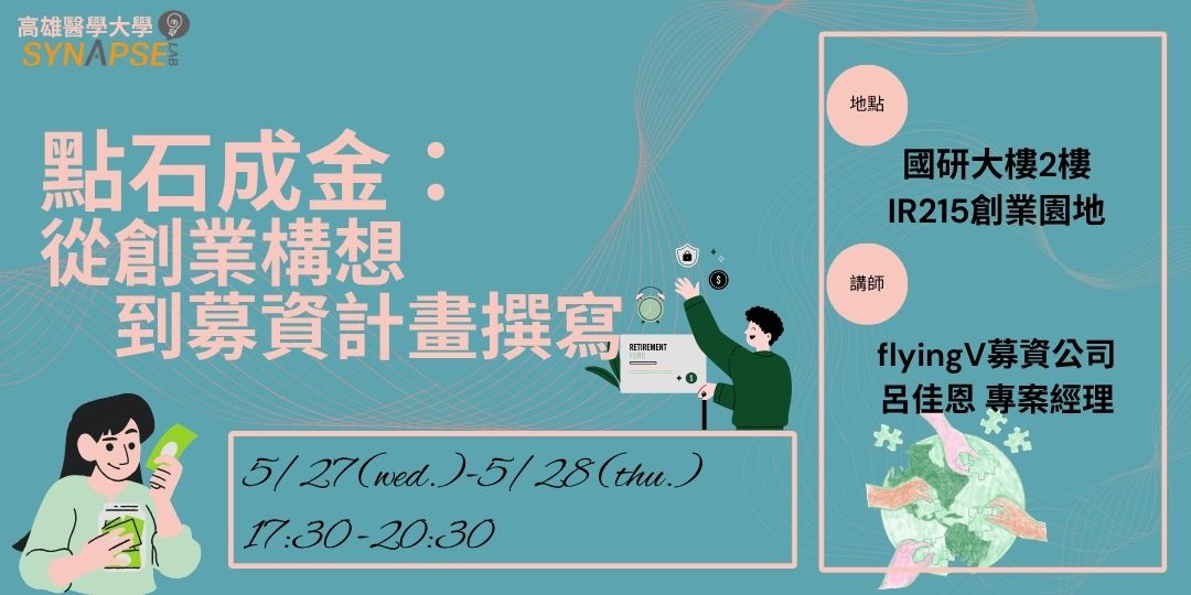 114 1品牌設計實戰工作坊橫幅