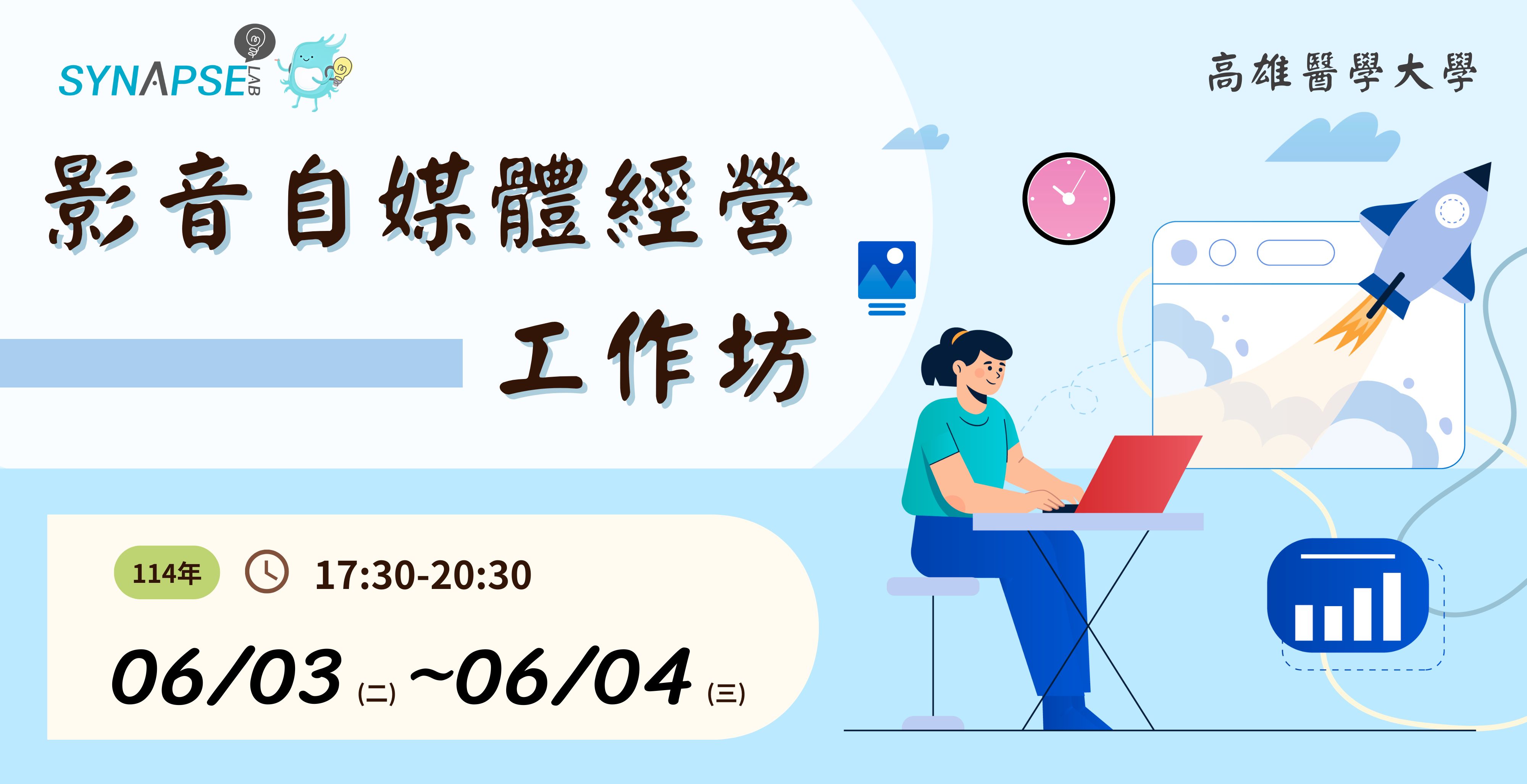 創業人才團隊力工作坊 橫幅