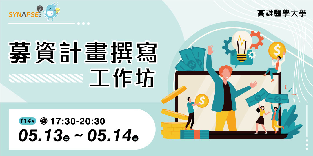 禾韻 高醫 子彈筆記訂製你的高效生活工作坊 1140408橫幅