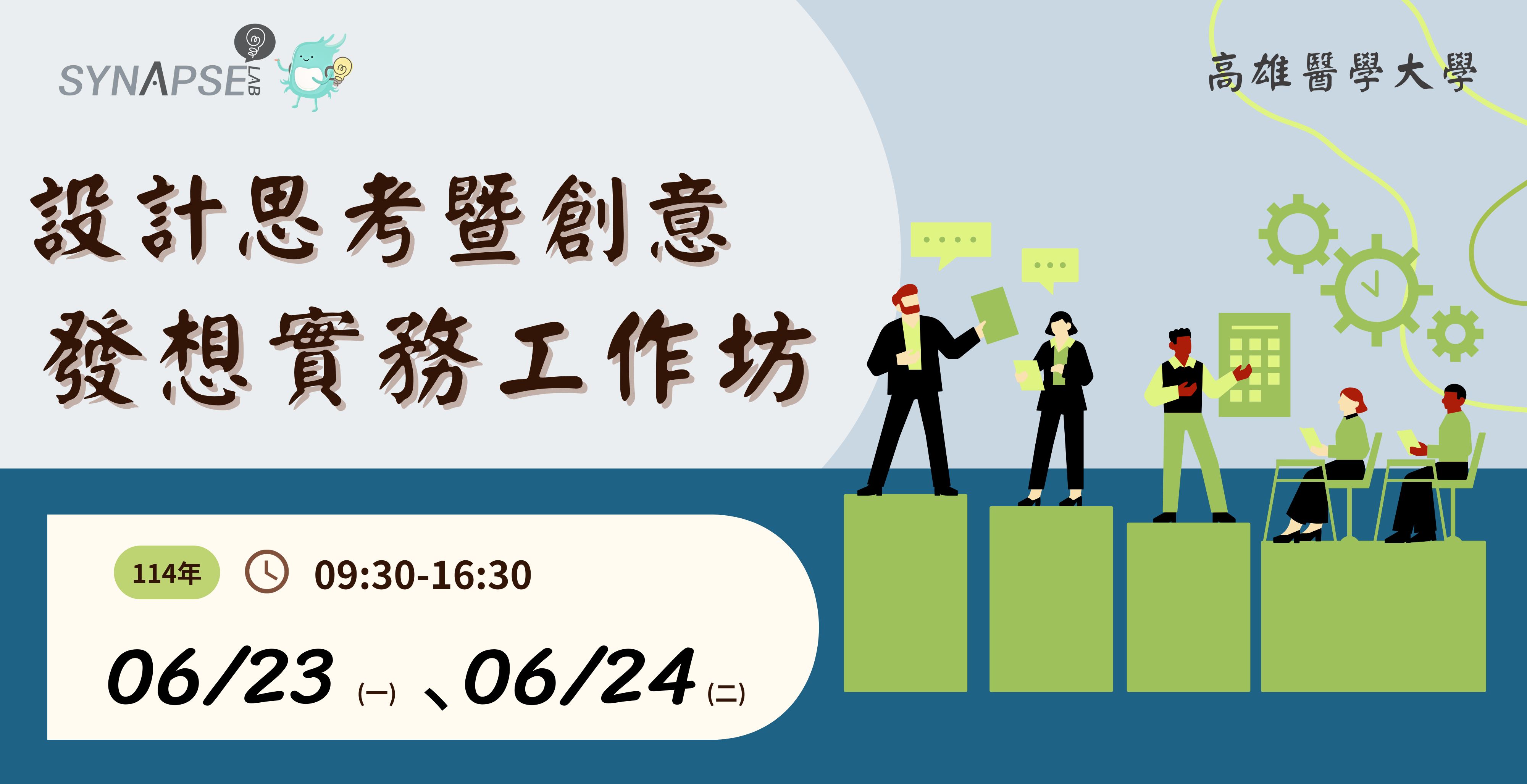 設計思考 1