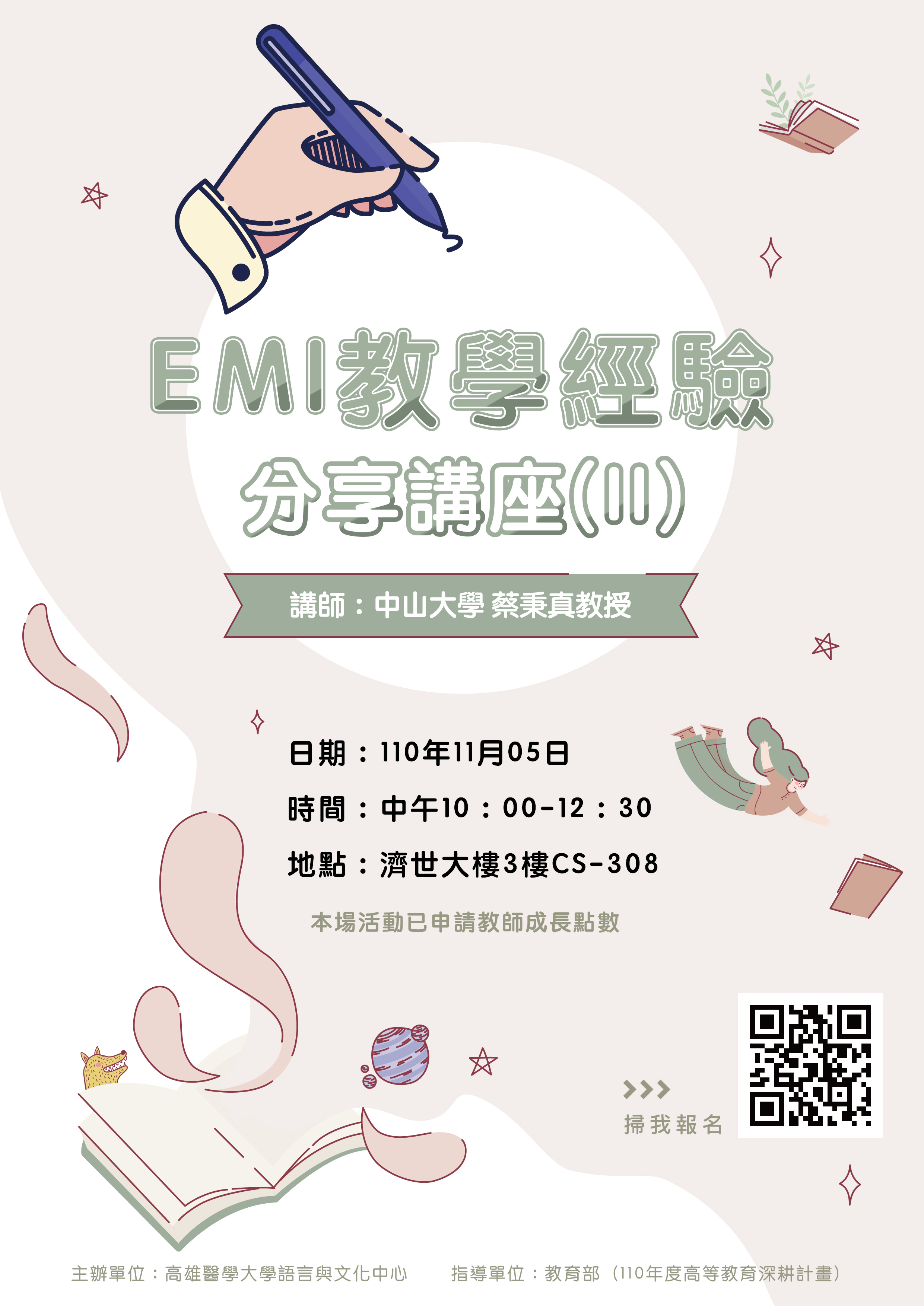 202110 EMIII poster