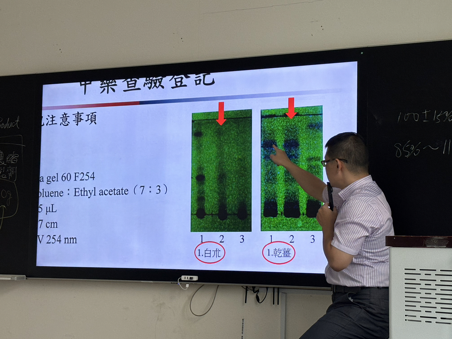 分析TLC檢驗 0