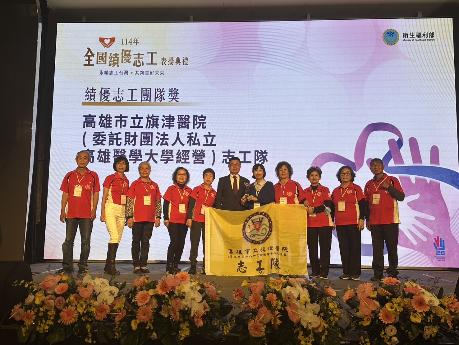 志工頒獎
