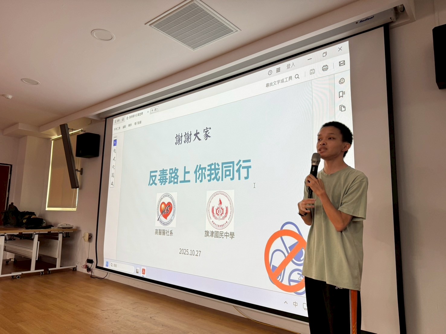 反毒資源網絡介紹 解答公布與結尾