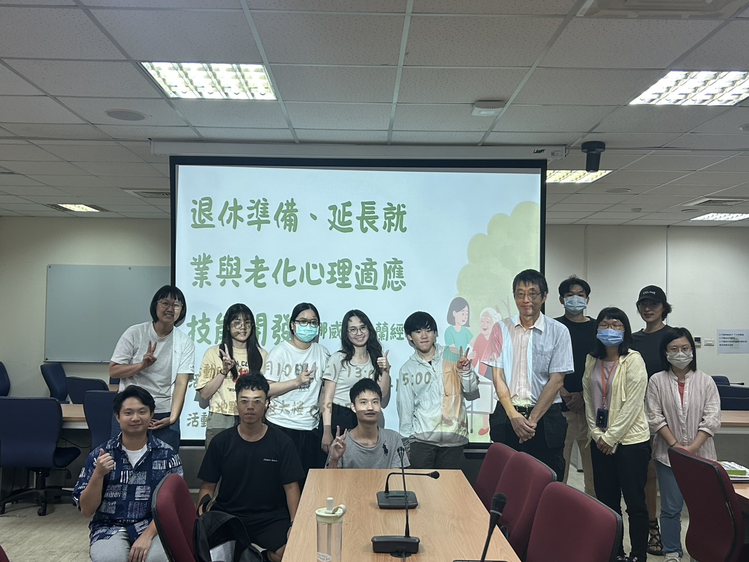 20250610退休準備延長就業與老化心理適應技能開發 挪威芬蘭經驗 圖說一活動合照