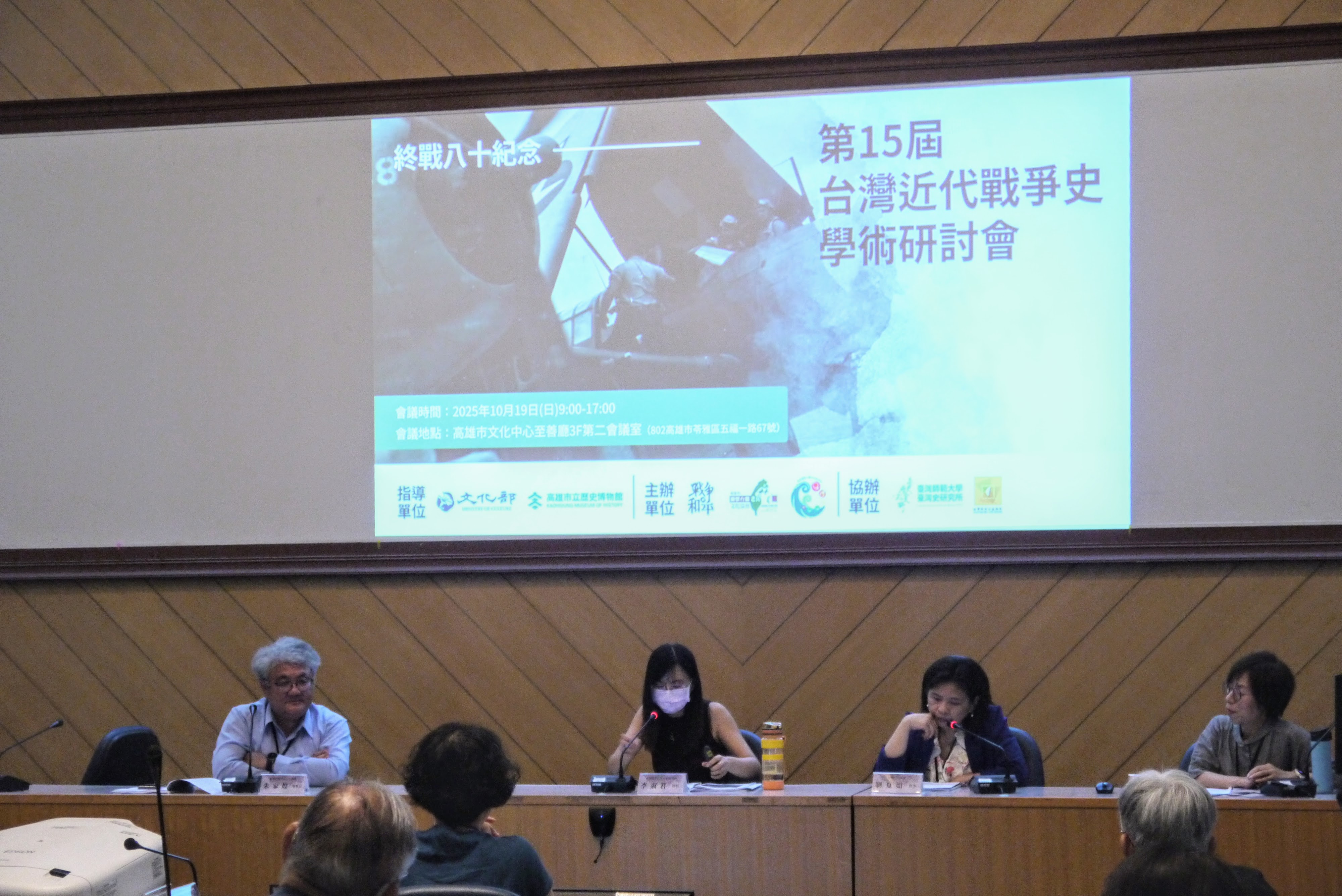 2025.10.19.終戰 戰爭與女性