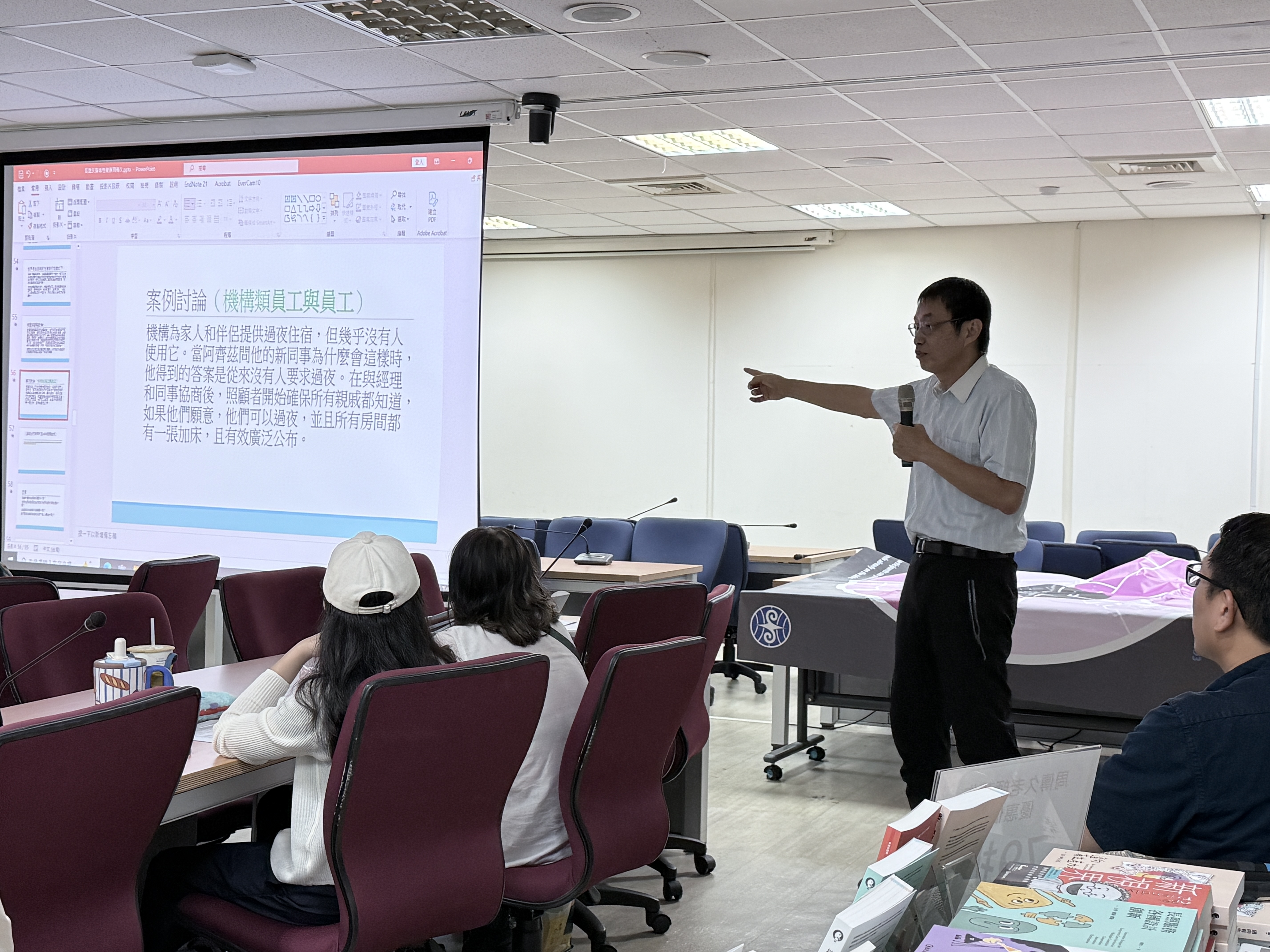 2025.10.22 促進失智者性健康 2老師講課