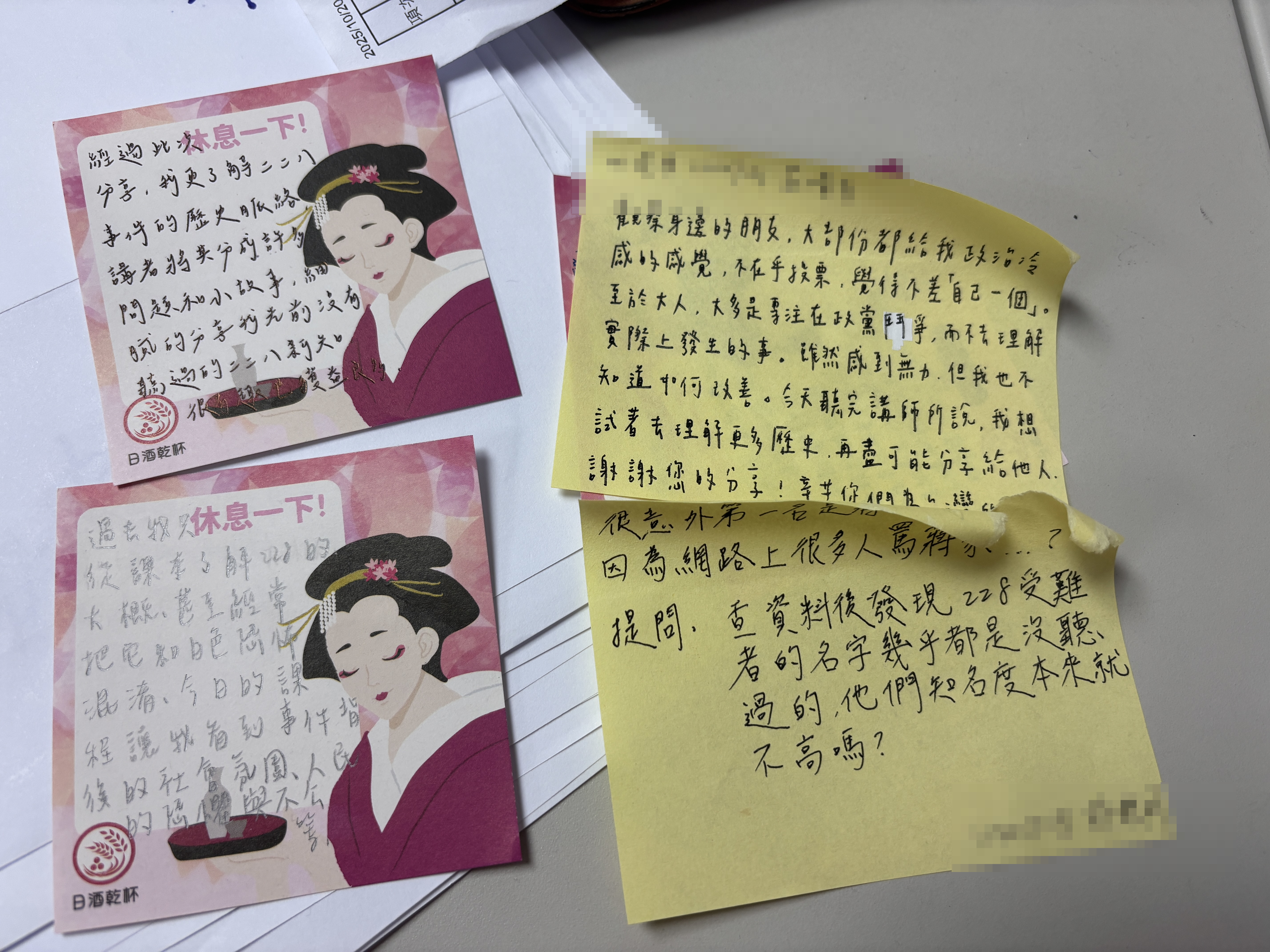 20251027 1124 二二八 學生回饋