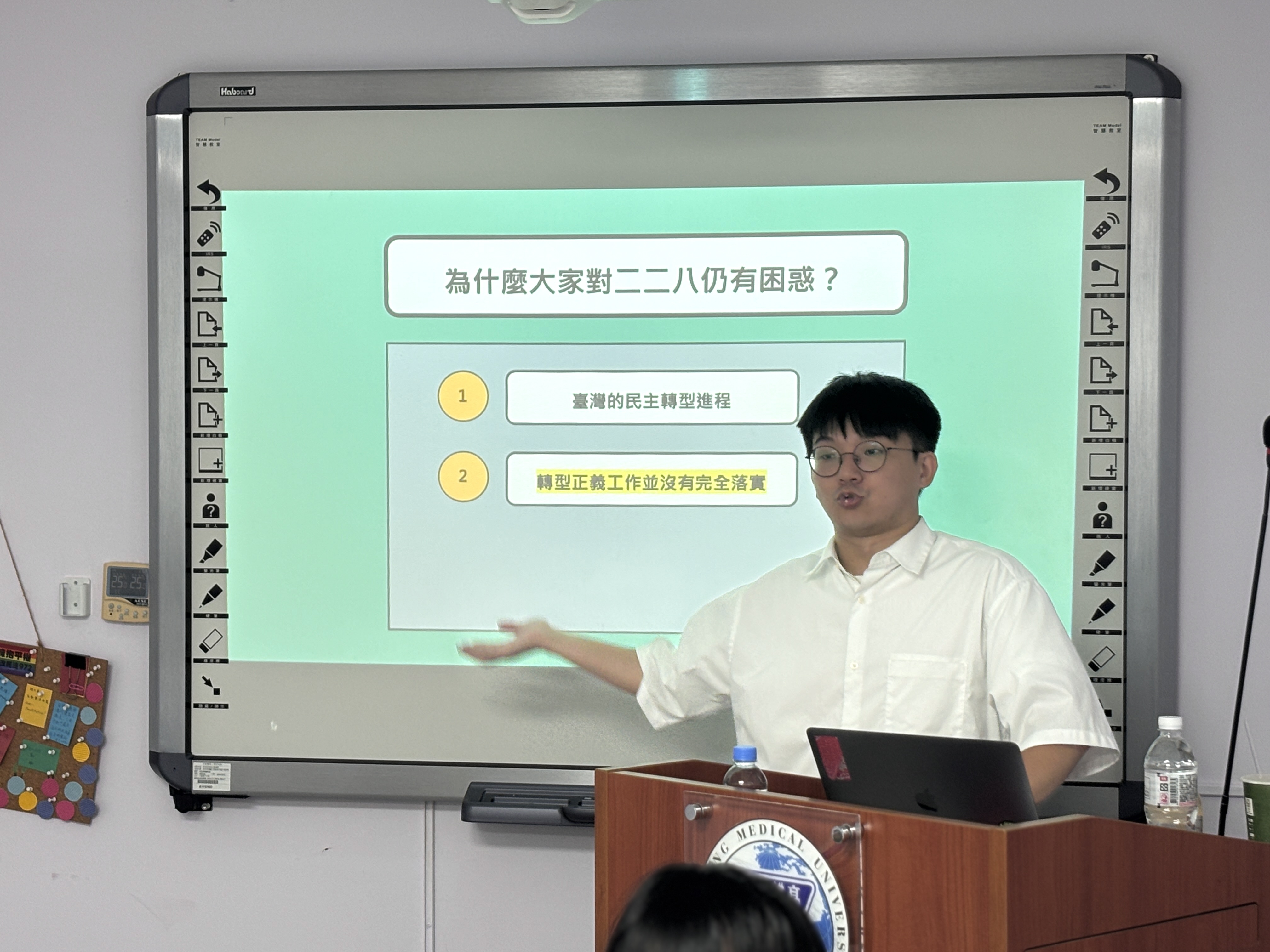 20251027 1124 二二八 為何還要討論