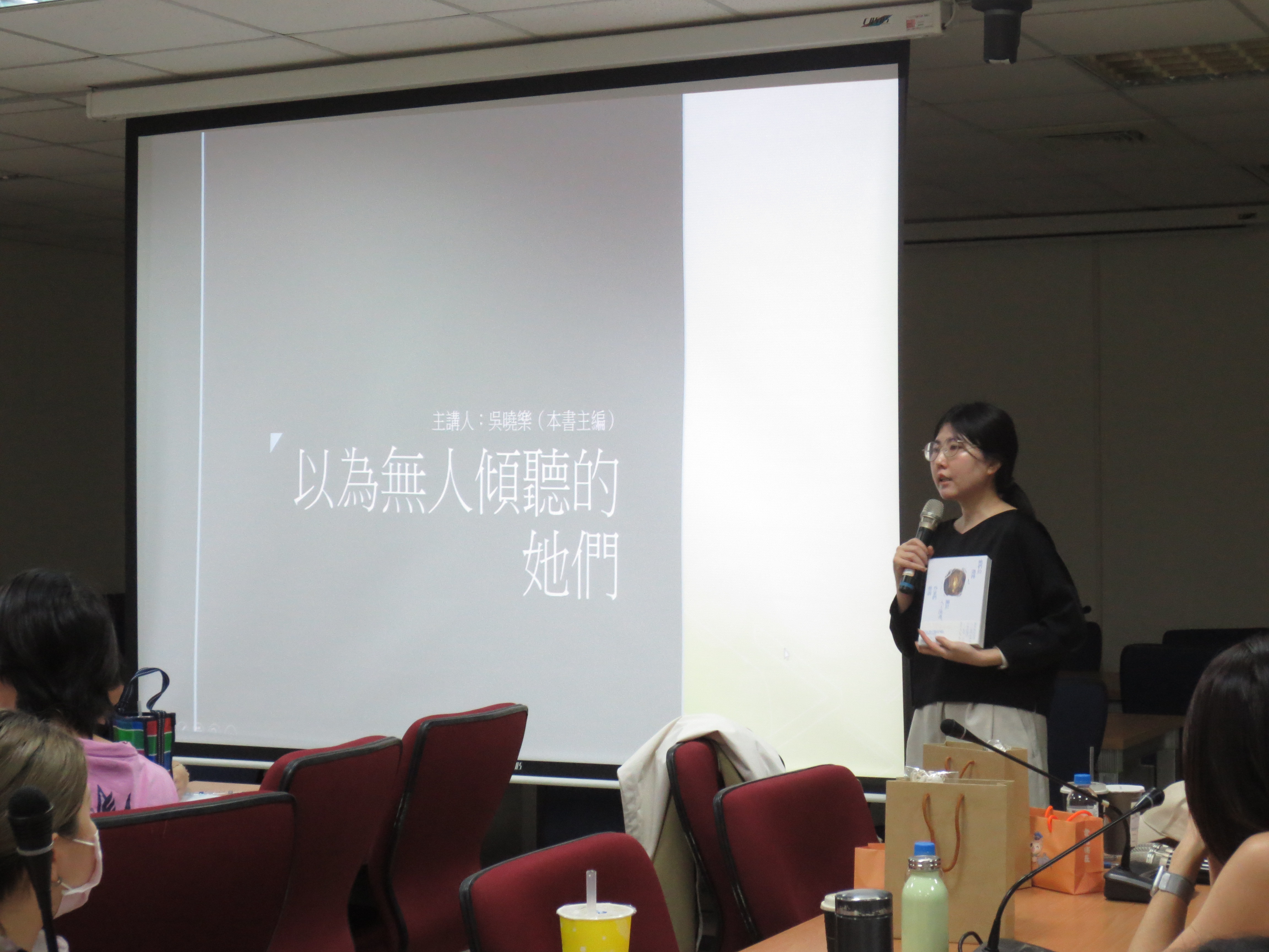 20251028 以為無人傾聽 吳曉樂