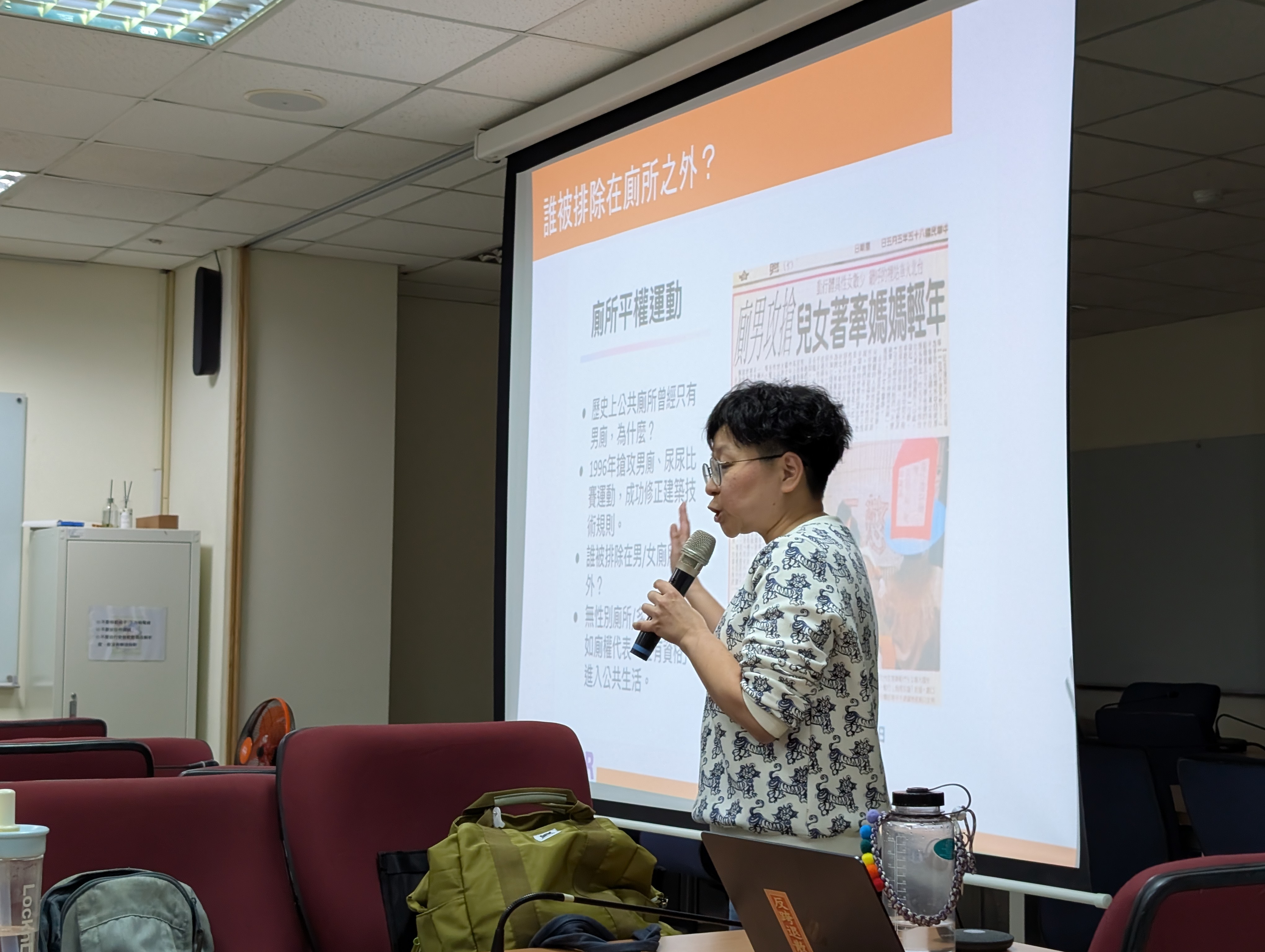 20251203 再思跨性別演講 講者演講