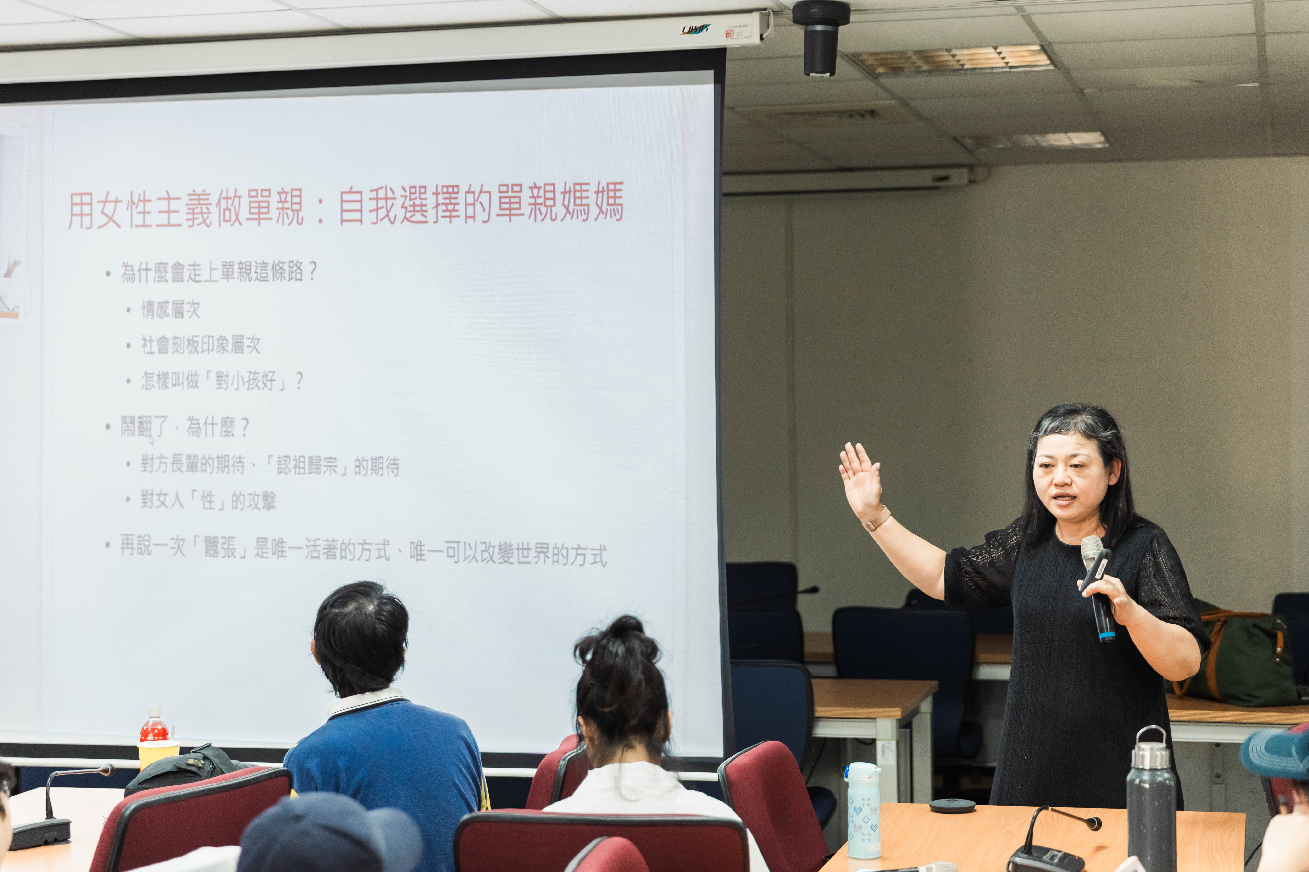 20251210 志願單親 講者周雅淳演講