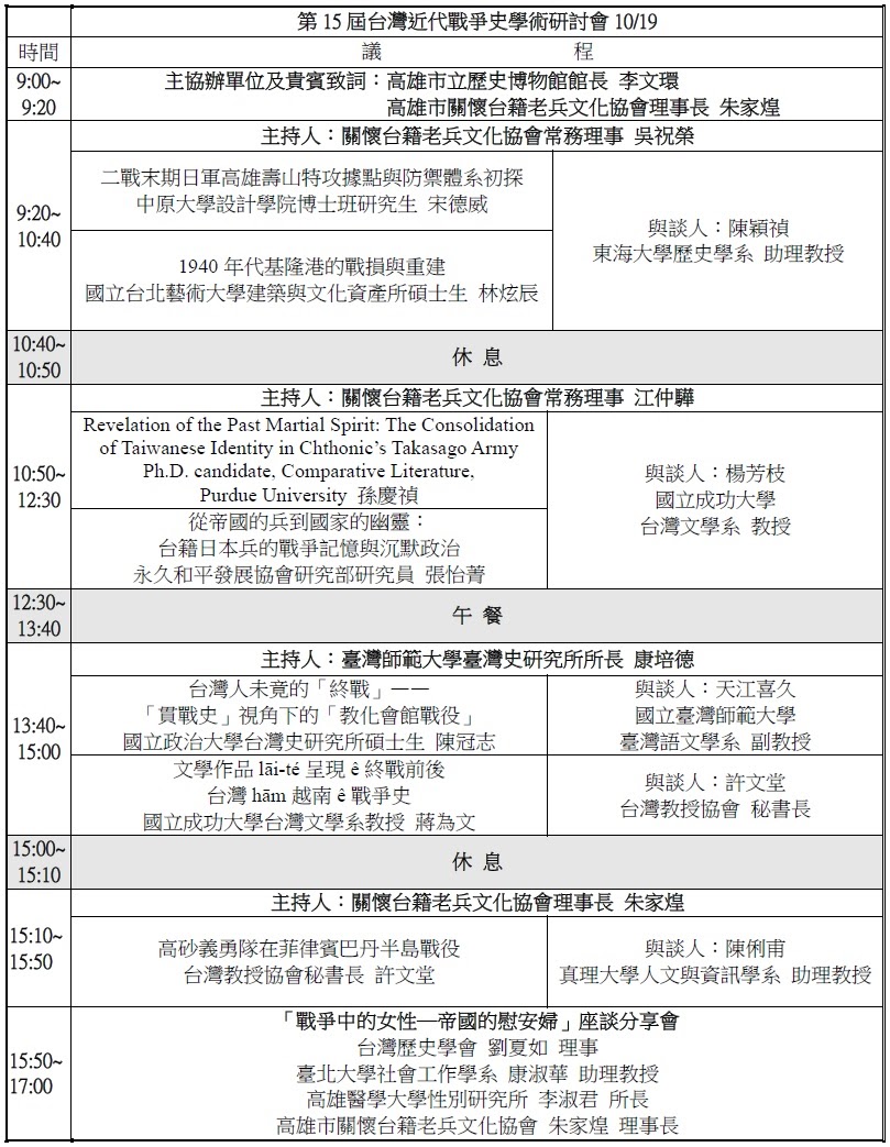 戰爭中的女性議程