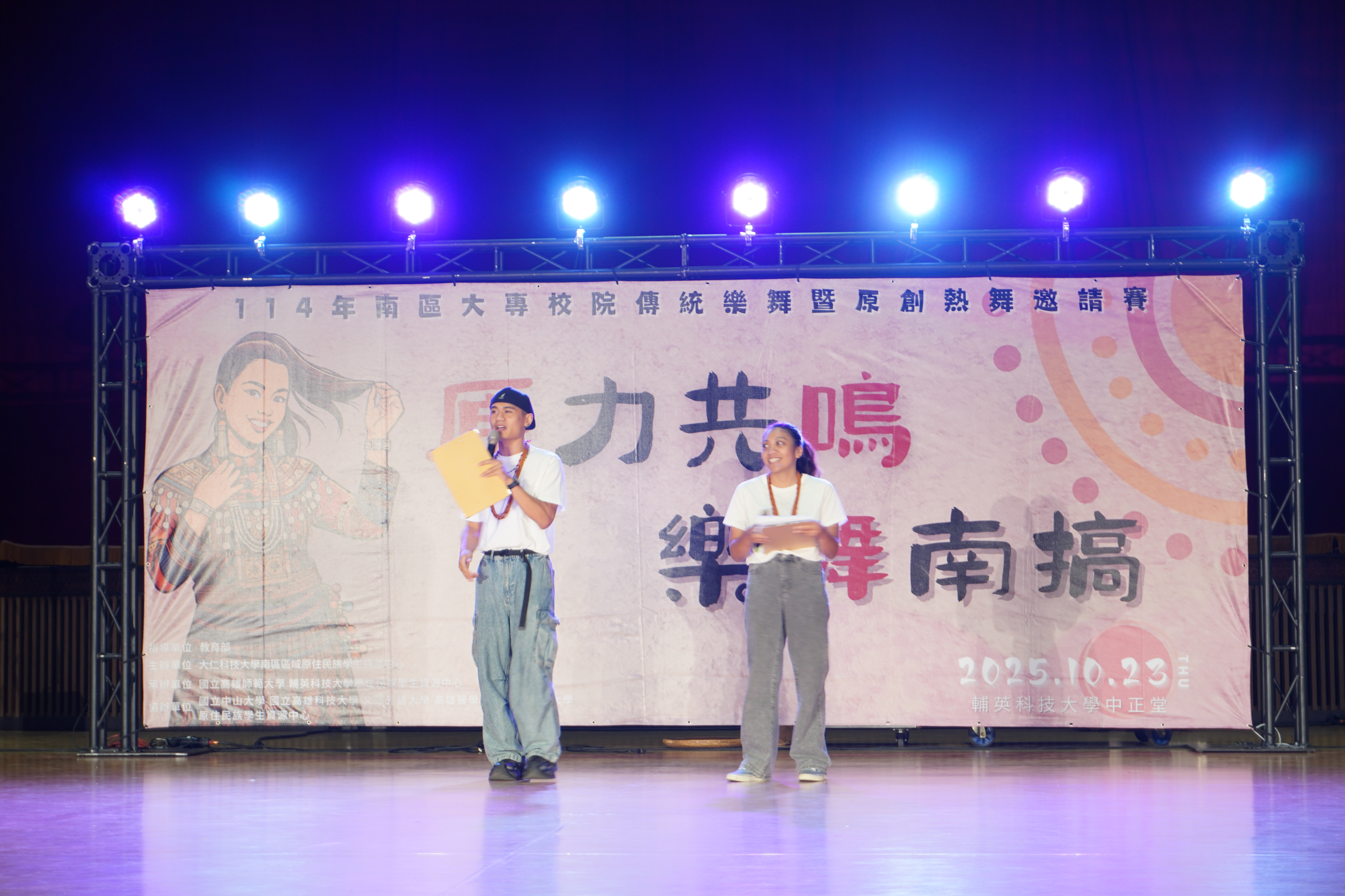 本校學生擔任主持人