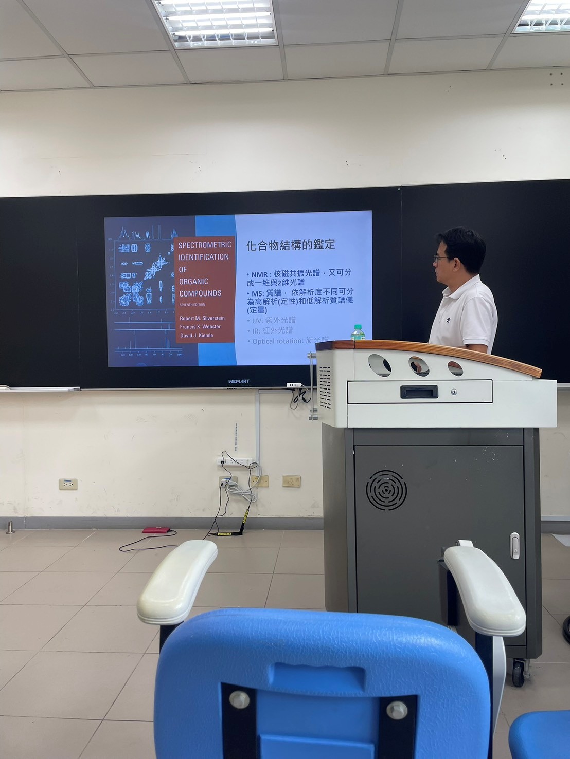 天然物產業應用特論