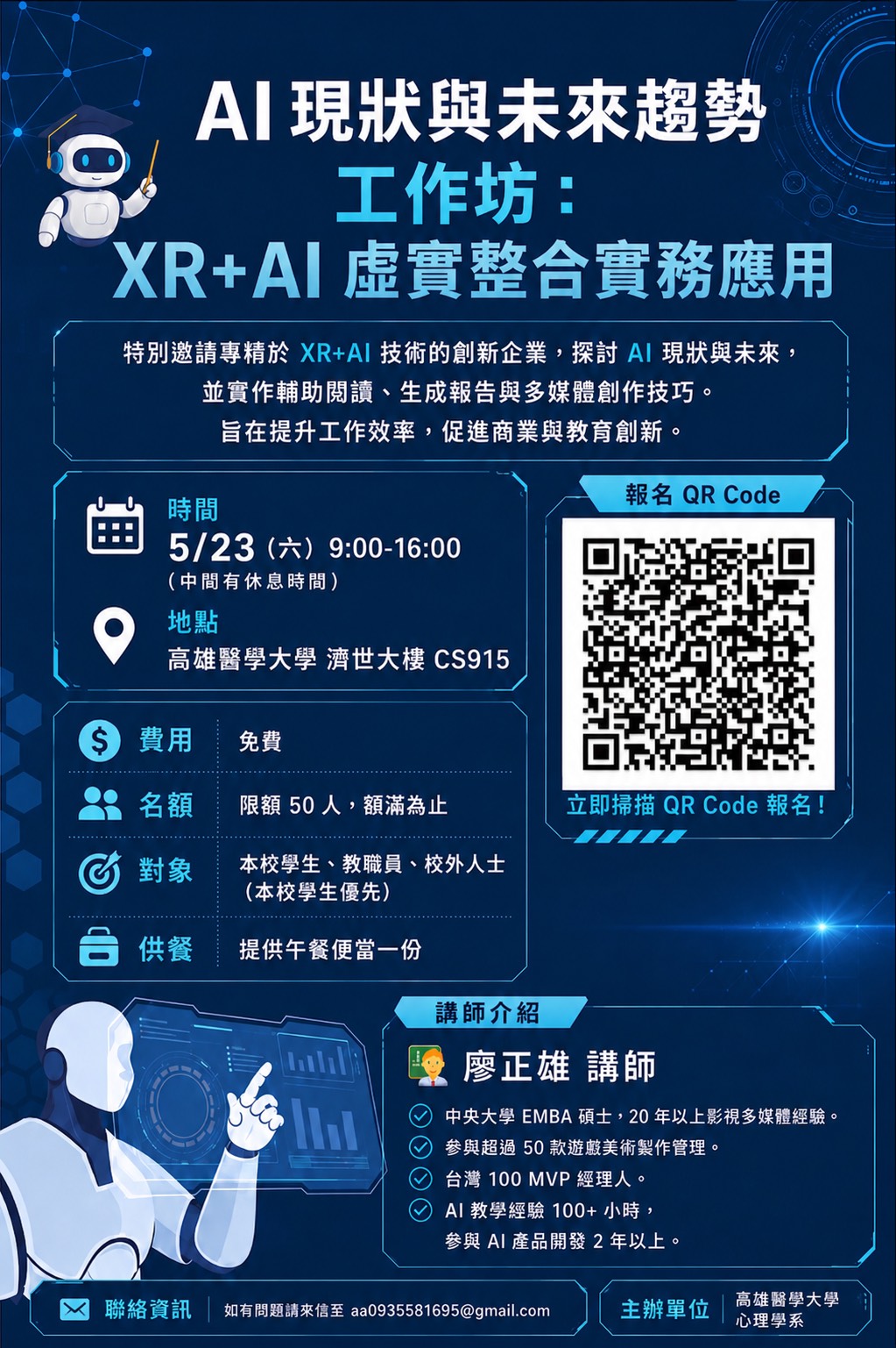 20260523海報