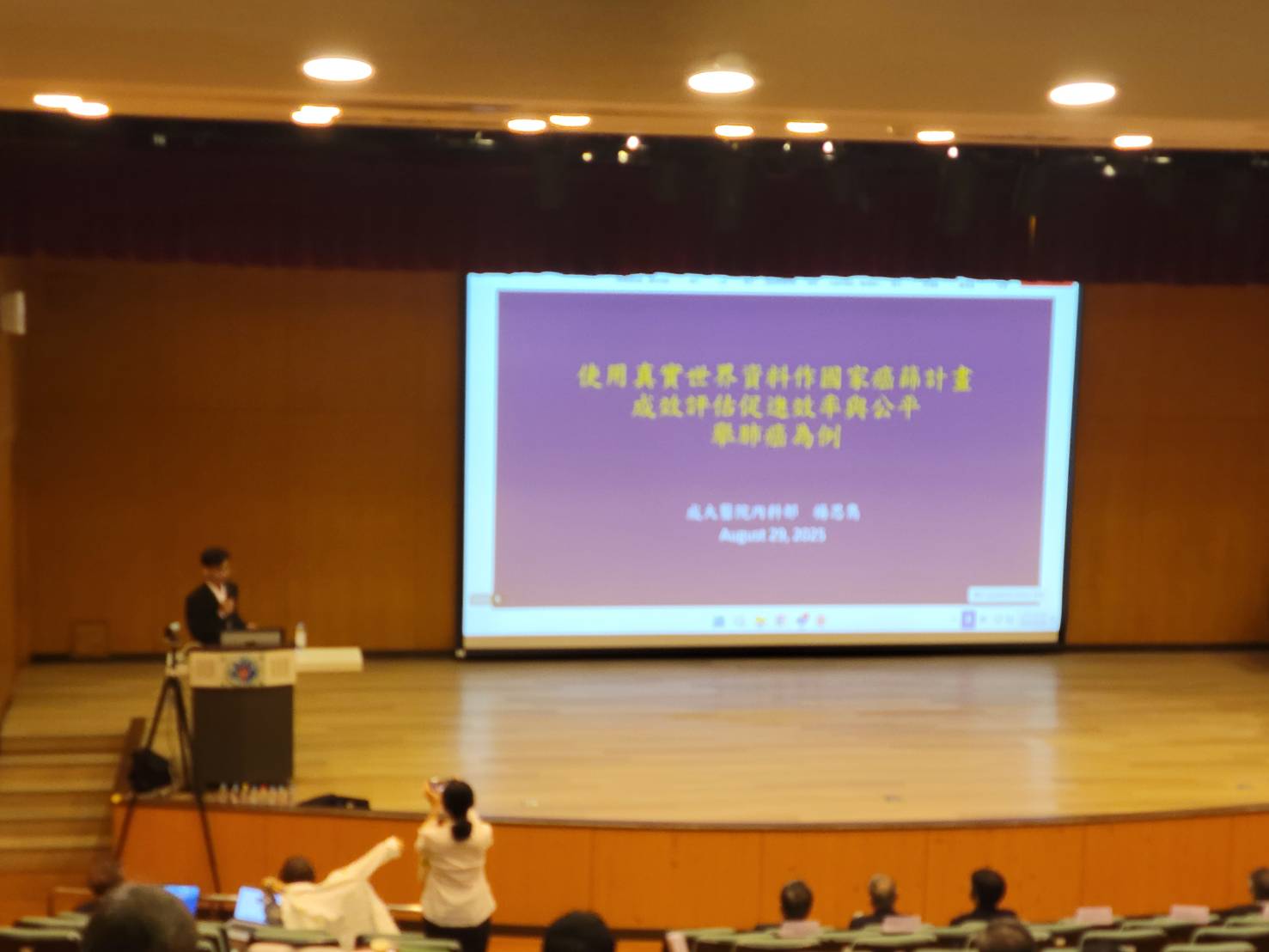 專題演講 楊思雋副教授 1