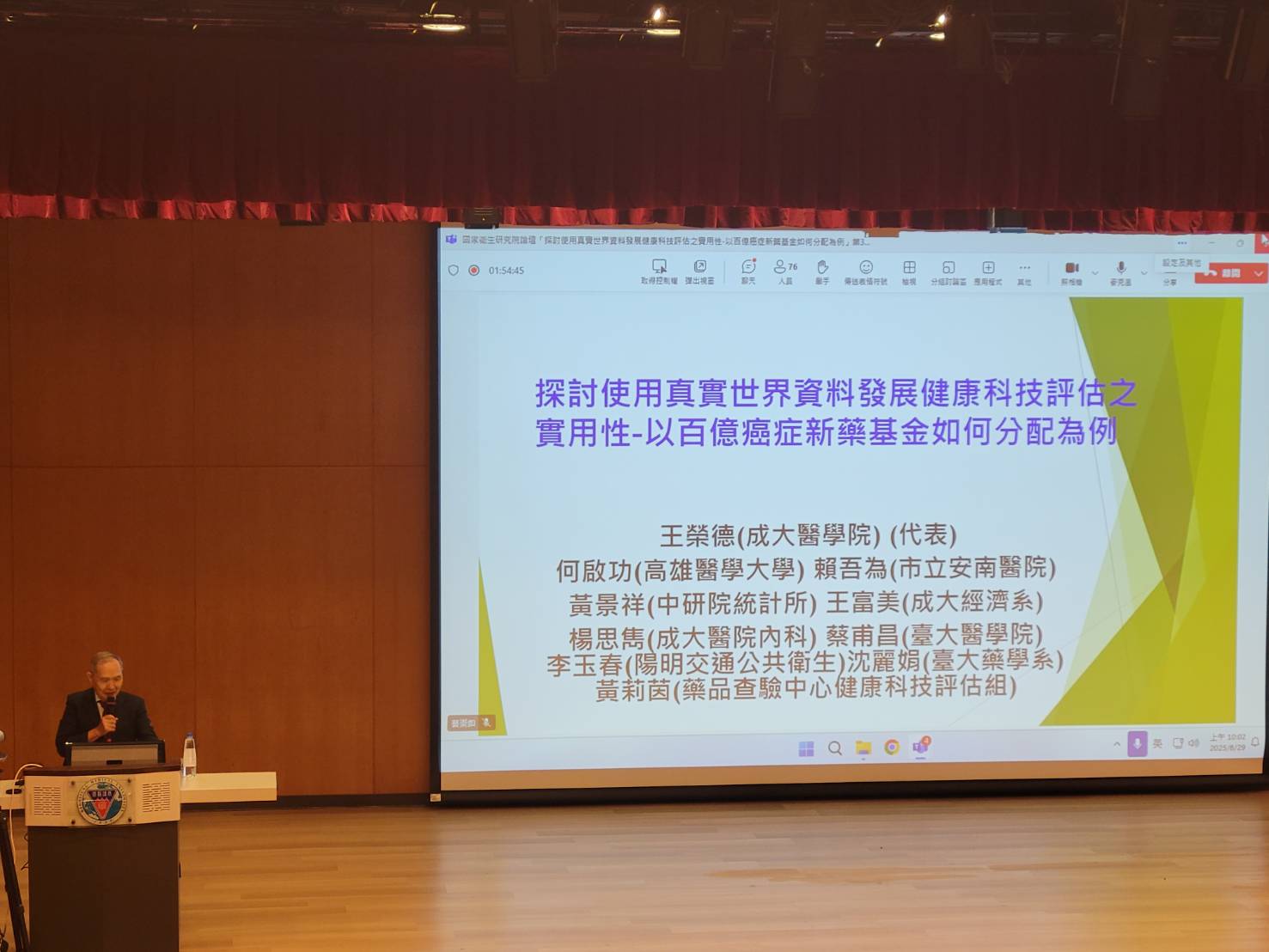 專題演講 王榮德教授 2 上午