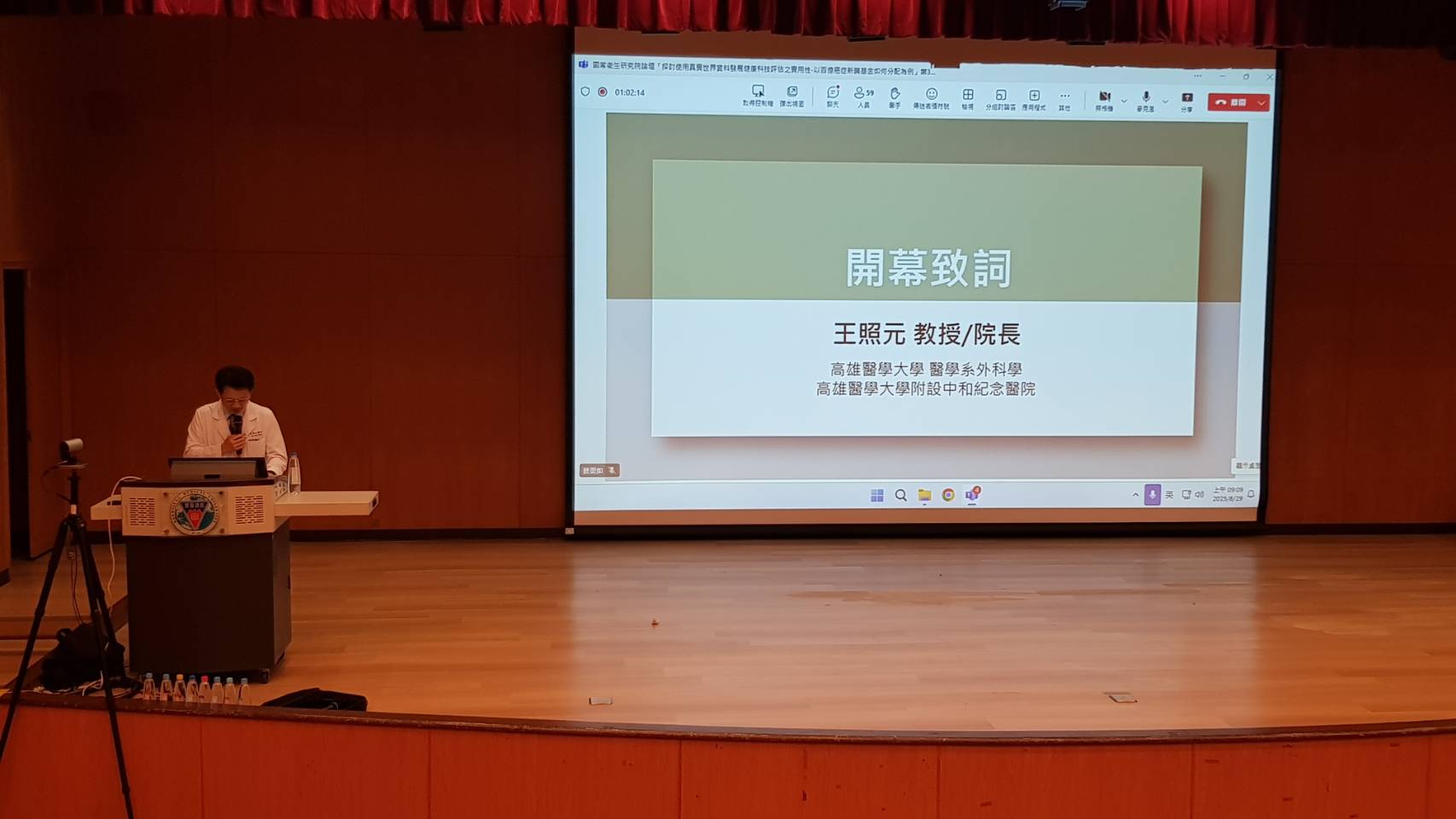 開幕致詞 王照元院長 1