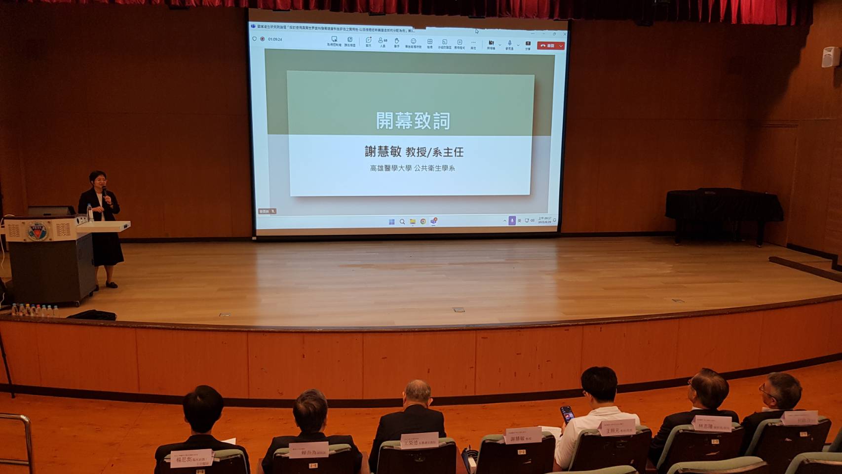 開幕致詞 謝慧敏系主任 1