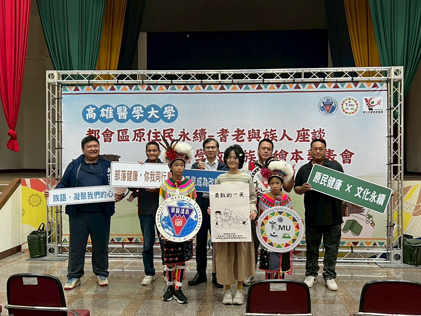 族語醫學教育繪本