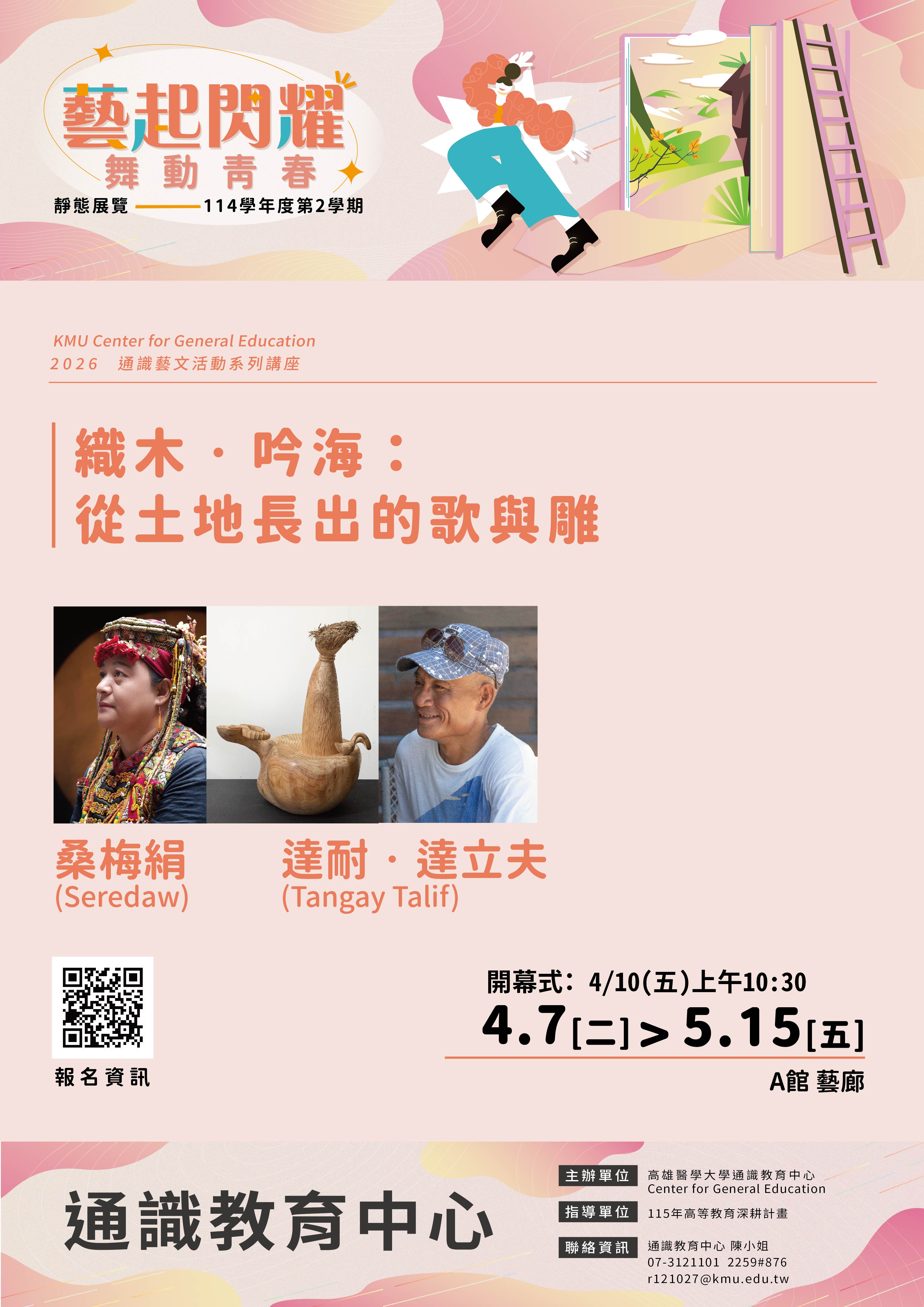 0407靜態套版