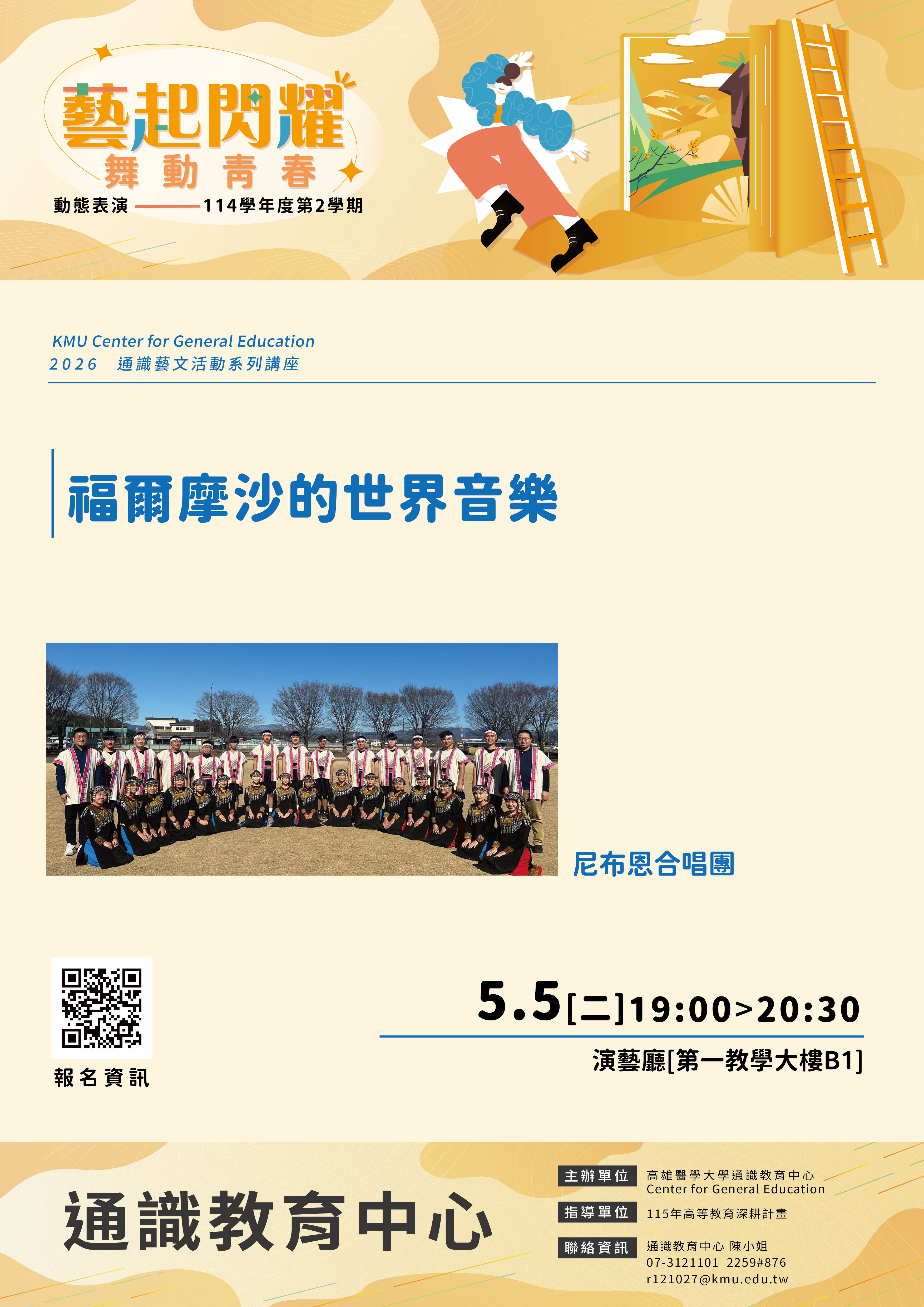 0505動態