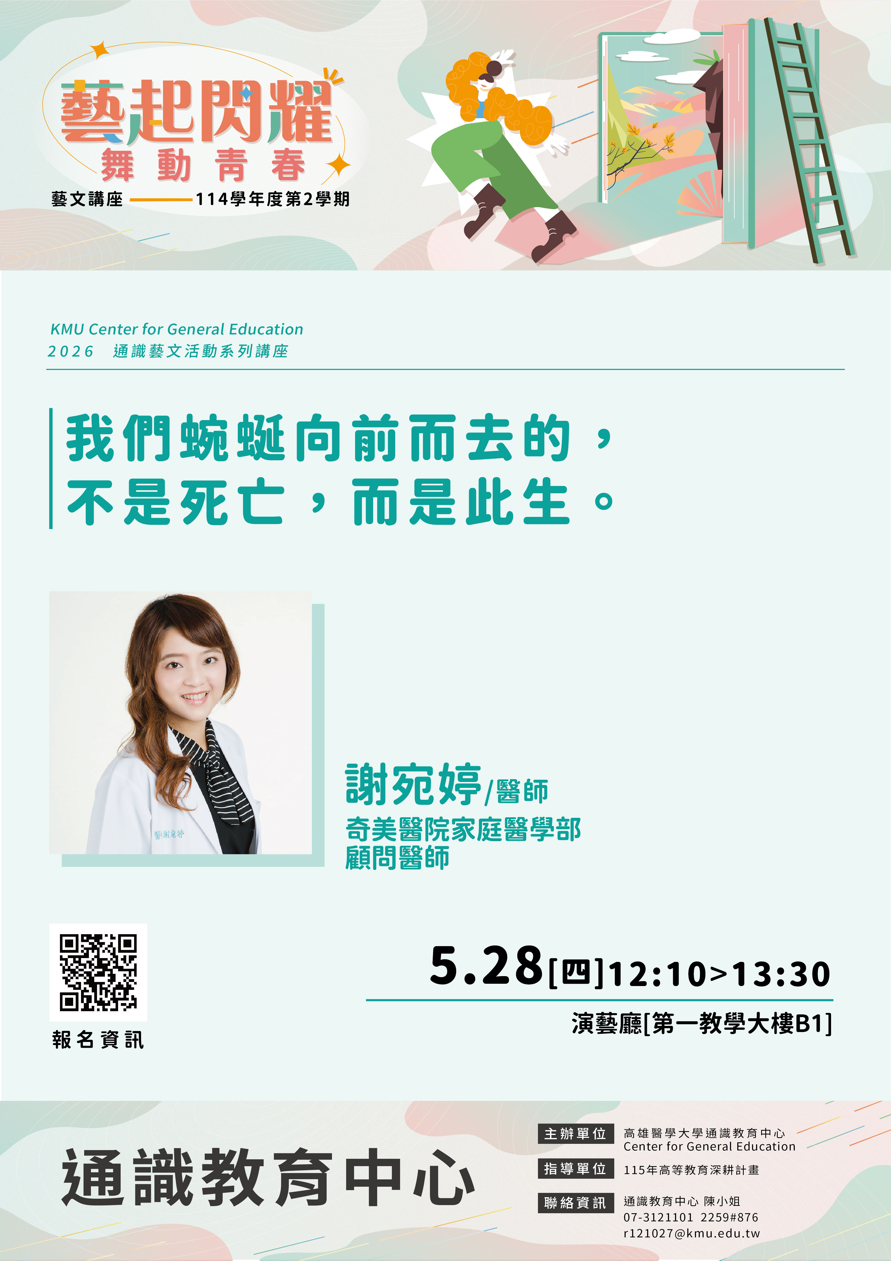 0528藝文